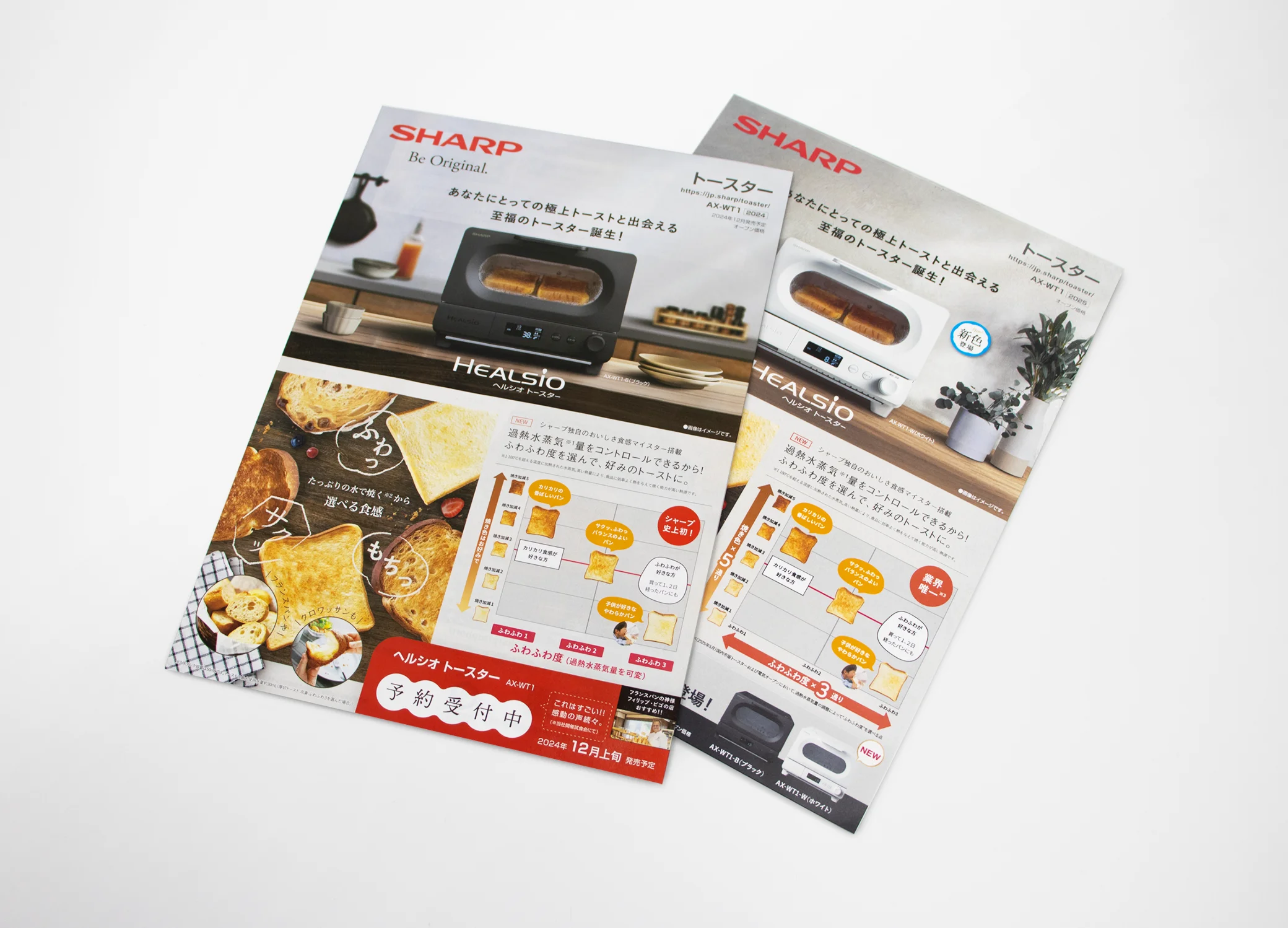 ヘルシオトースター製品サイト・カタログ 制作イメージ5