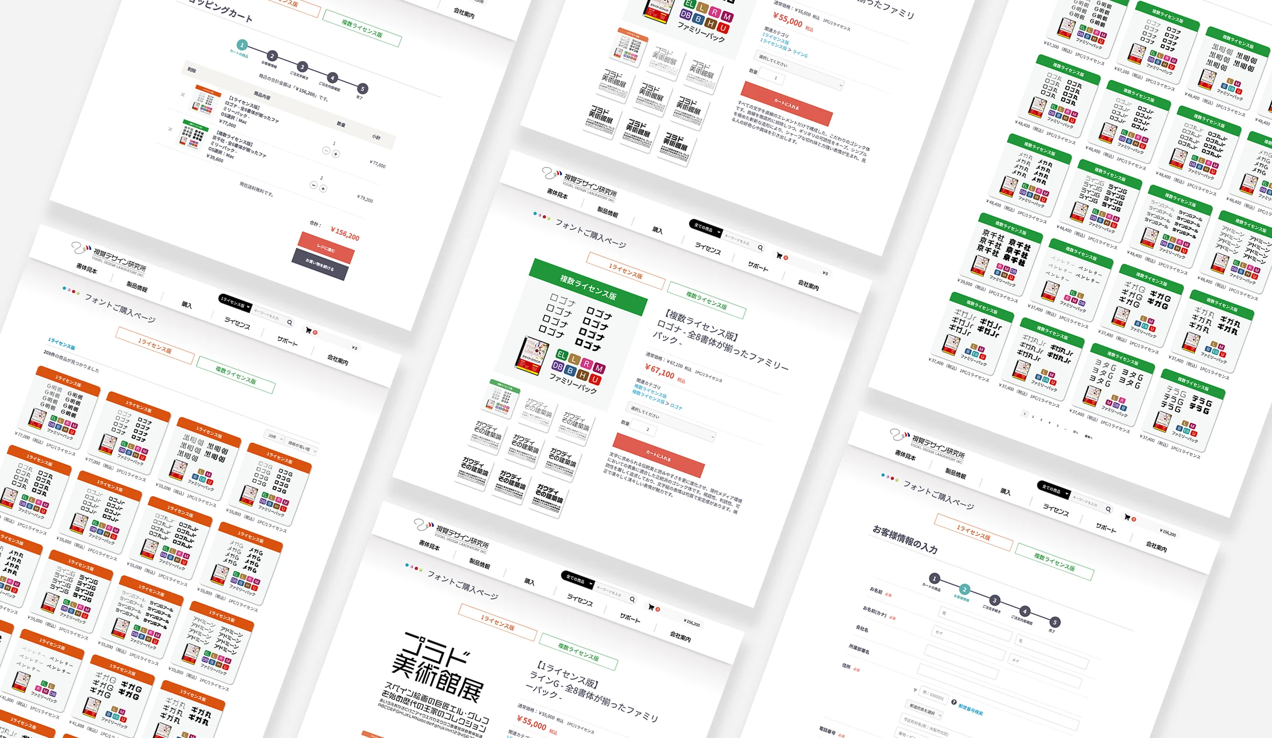 書体販売ECサイト 制作イメージ2