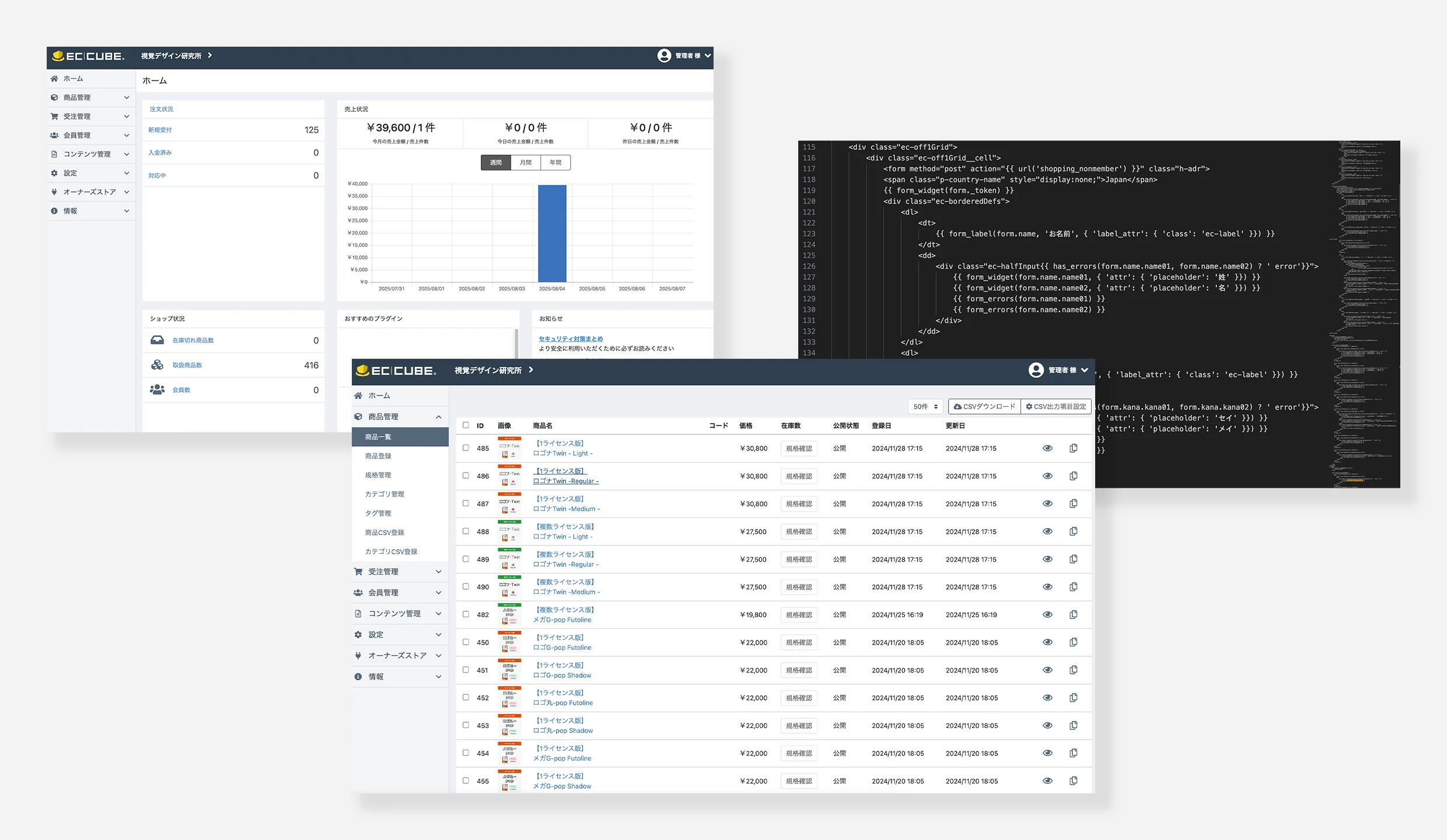 書体販売ECサイト 制作イメージ3