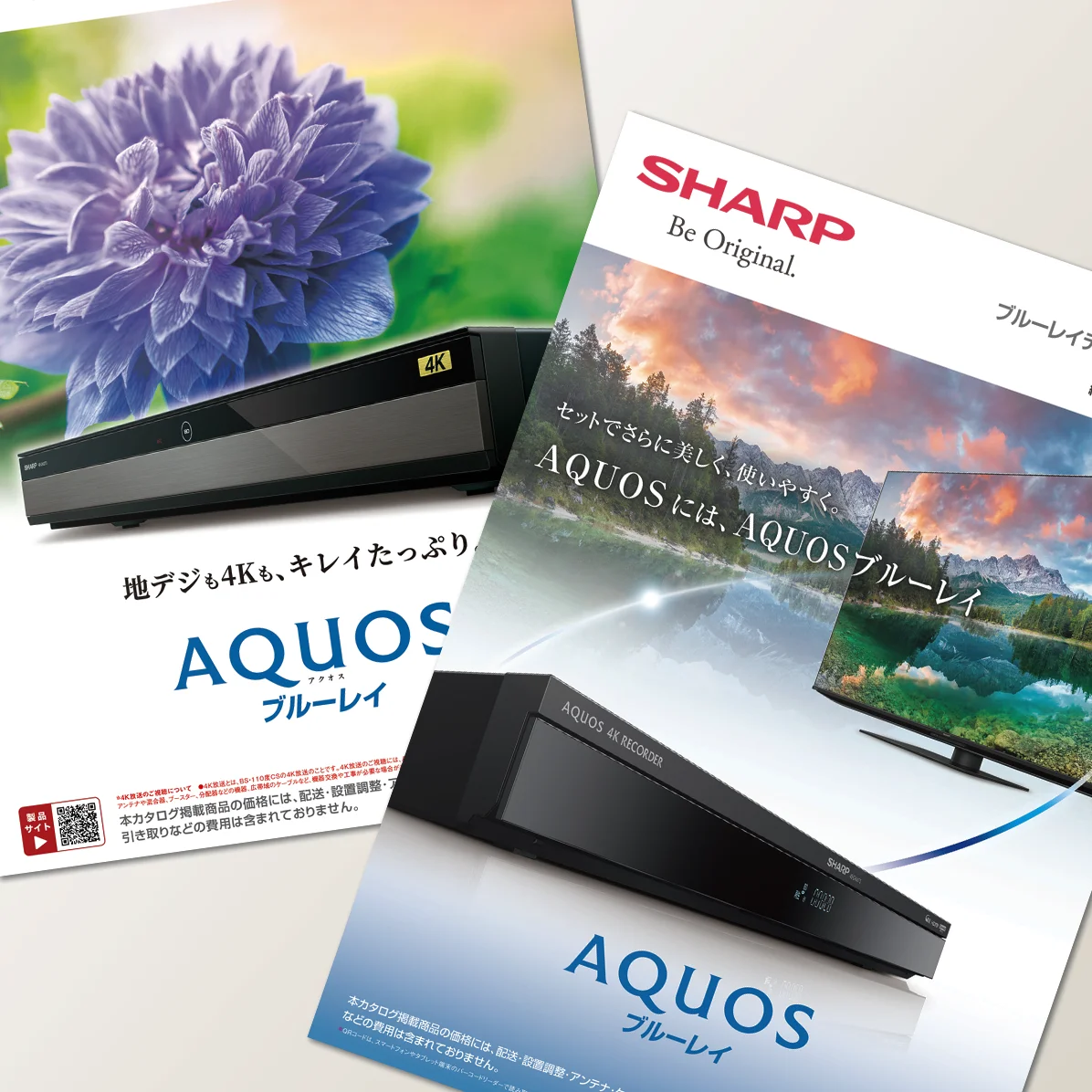 シャープ株式会社 様　製品サイト・カタログ