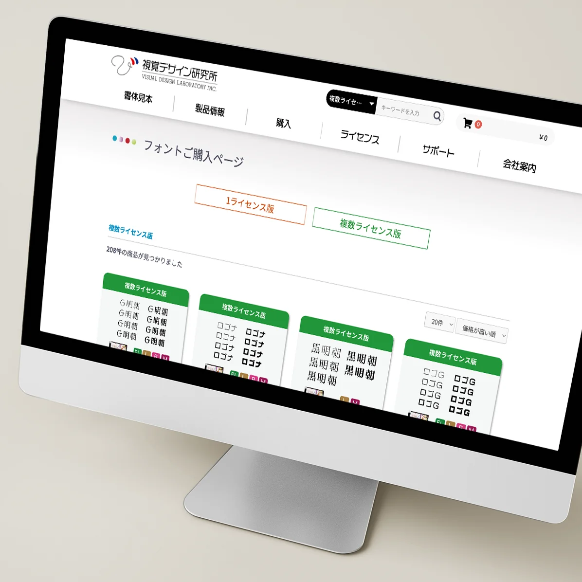 株式会社視覚デザイン研究所 様　書体販売ECサイト